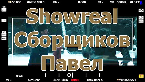 Сборщиков Павел